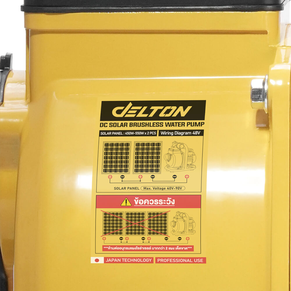 ปั๊มหอยโข่งโซลาร์เซลล์ (เฉพาะตัวเครื่อง) DELTON รุ่น DCSP-1500-3 ขนาด 3 นิ้ว 1,500 วัตต์
